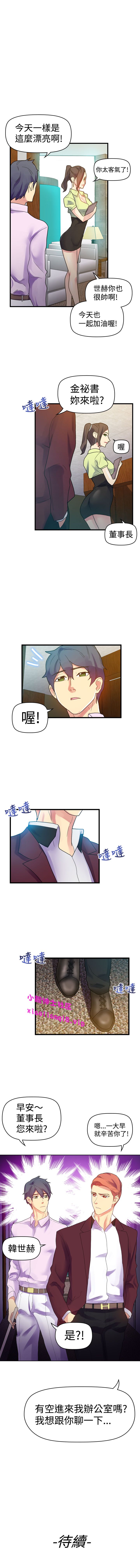 中文韩漫 幻想中的她 Ch.0-10 - Page 90