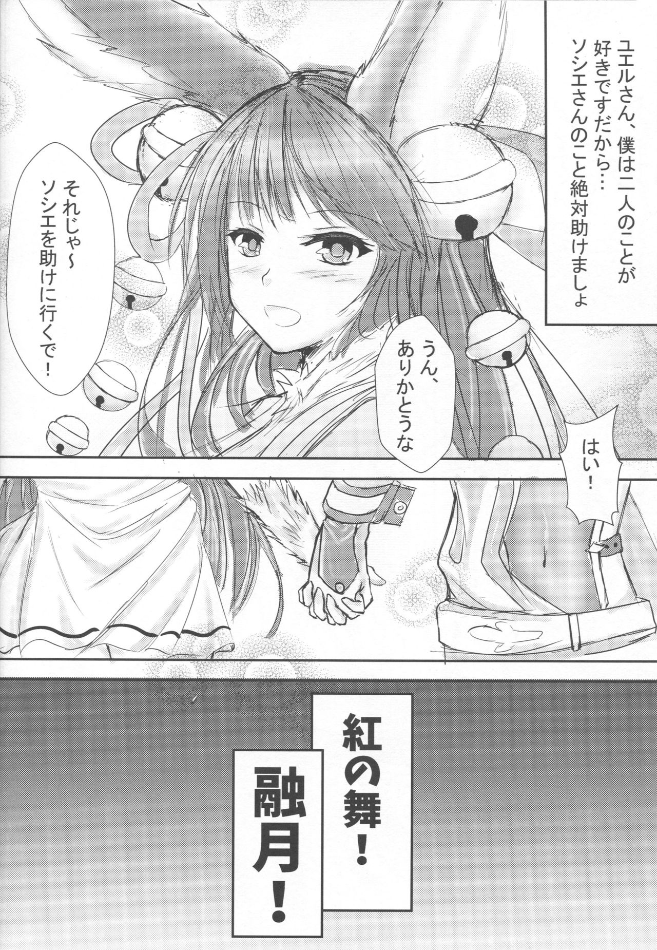 Koubi no Mai - Page 14