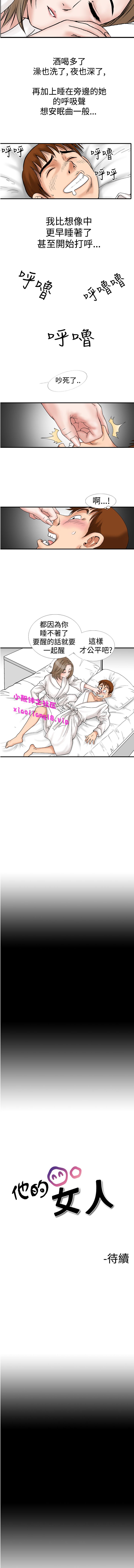 中文韩漫 他的女人 Ch.0-12 - Page 100