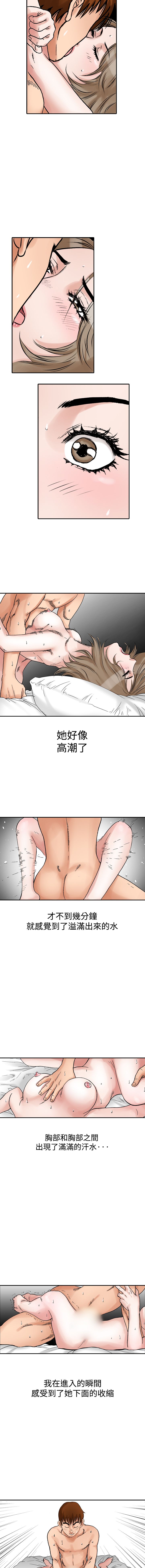 中文韩漫 他的女人 Ch.0-12 - Page 116