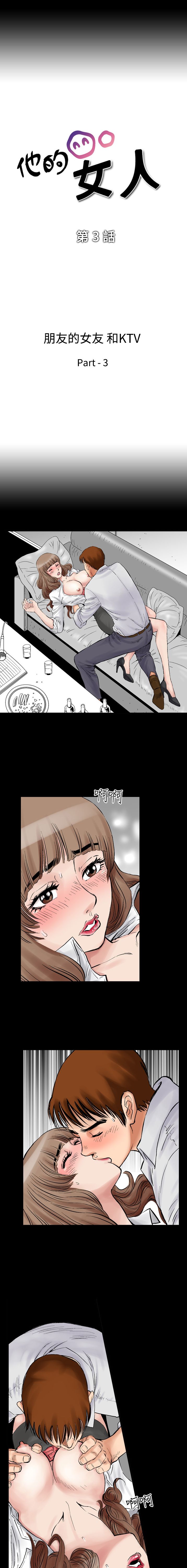 中文韩漫 他的女人 Ch.0-12 - Page 22