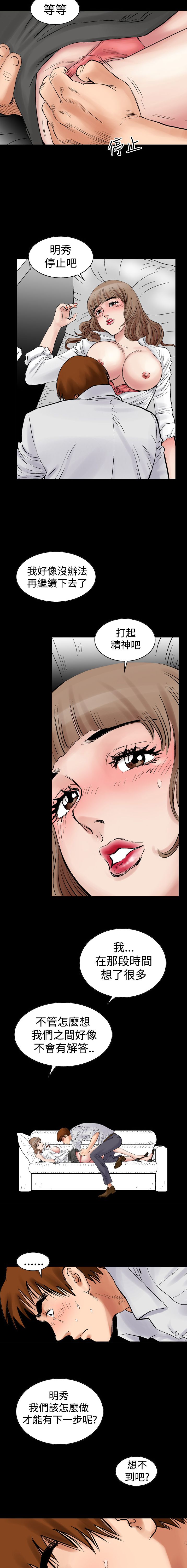 中文韩漫 他的女人 Ch.0-12 - Page 24