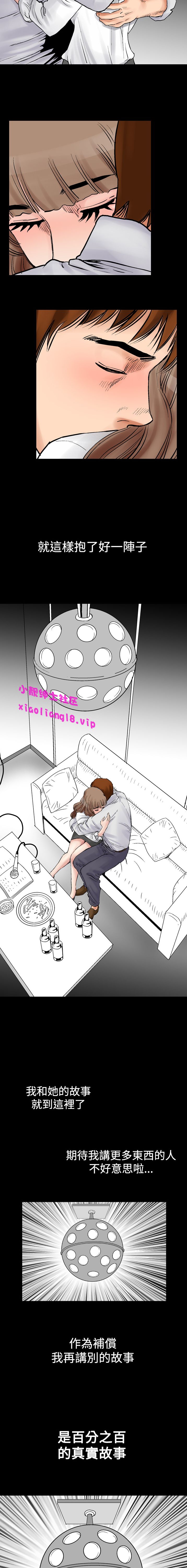 中文韩漫 他的女人 Ch.0-12 - Page 27