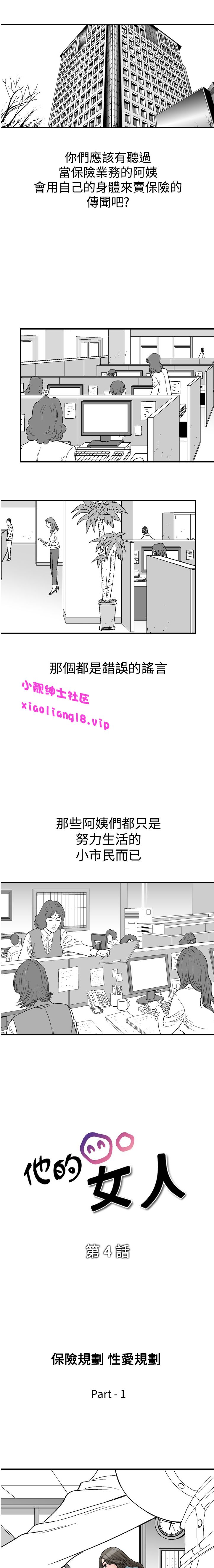中文韩漫 他的女人 Ch.0-12 - Page 31