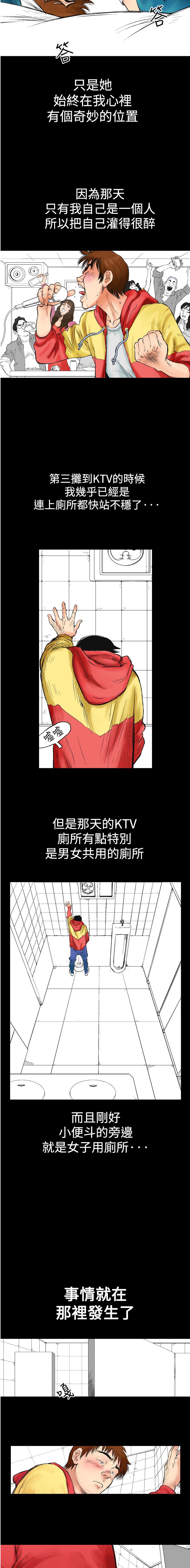 中文韩漫 他的女人 Ch.0-12 - Page 4
