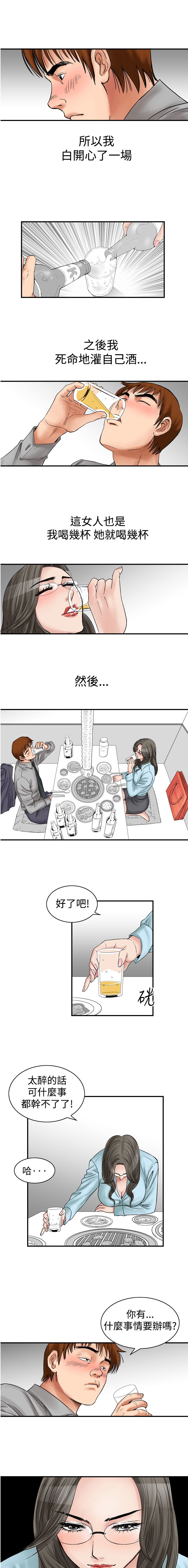 中文韩漫 他的女人 Ch.0-12 - Page 42