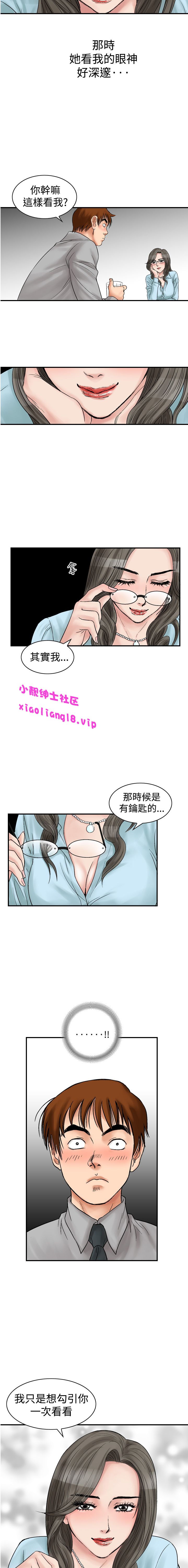 中文韩漫 他的女人 Ch.0-12 - Page 43
