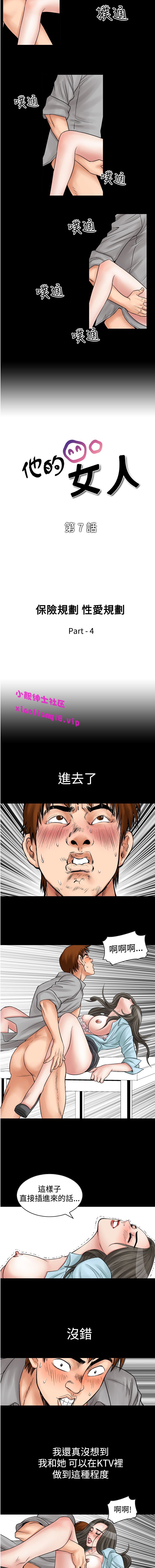 中文韩漫 他的女人 Ch.0-12 - Page 63