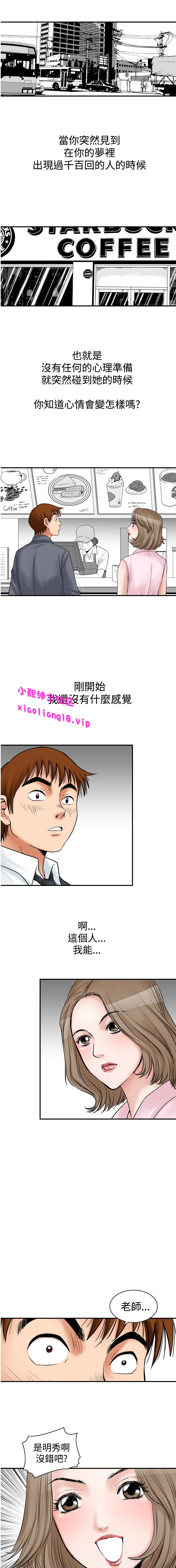 中文韩漫 他的女人 Ch.0-12 - Page 71