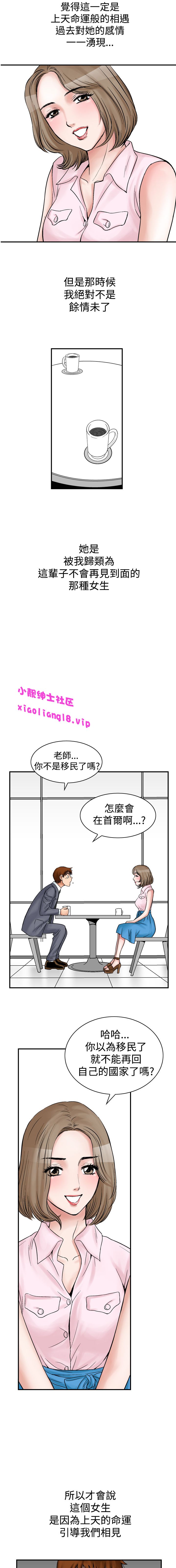 中文韩漫 他的女人 Ch.0-12 - Page 73