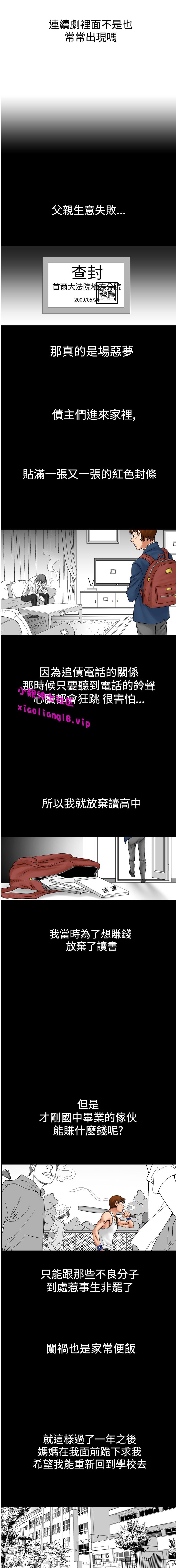 中文韩漫 他的女人 Ch.0-12 - Page 75