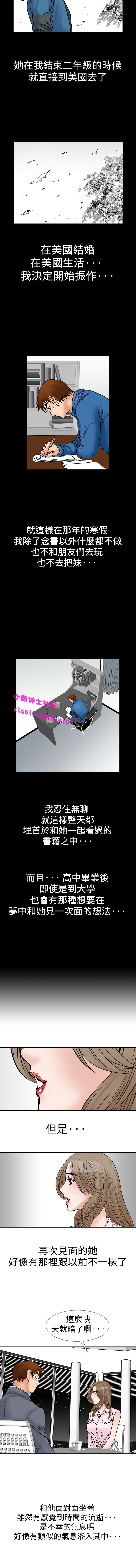 中文韩漫 他的女人 Ch.0-12 - Page 83