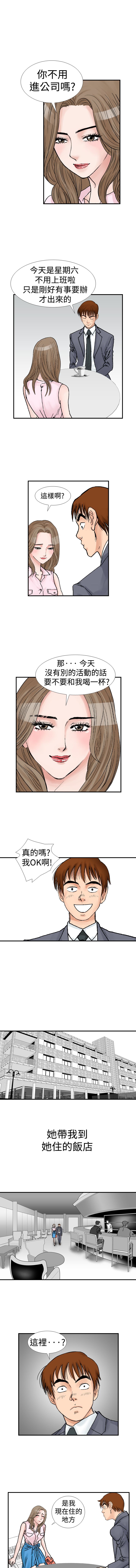 中文韩漫 他的女人 Ch.0-12 - Page 84
