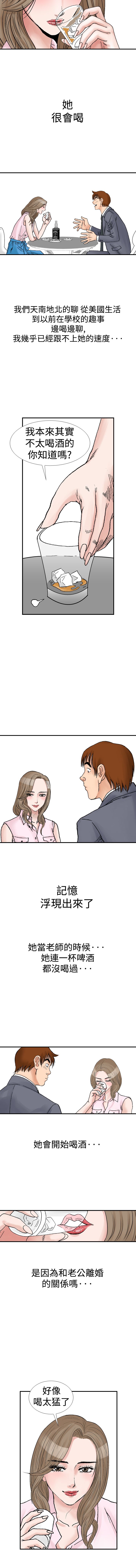 中文韩漫 他的女人 Ch.0-12 - Page 86