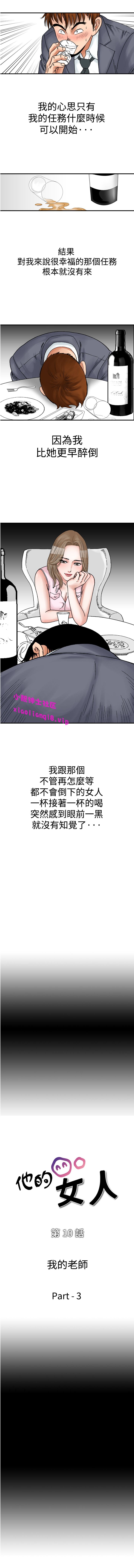 中文韩漫 他的女人 Ch.0-12 - Page 91
