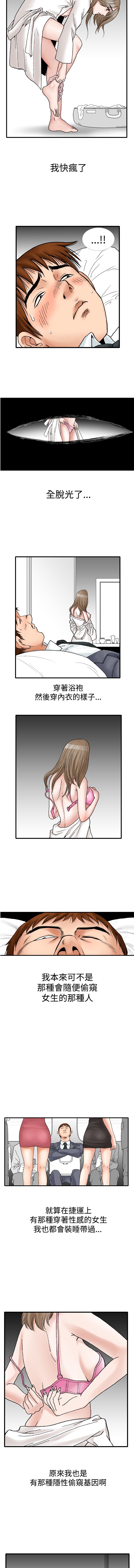 中文韩漫 他的女人 Ch.0-12 - Page 94