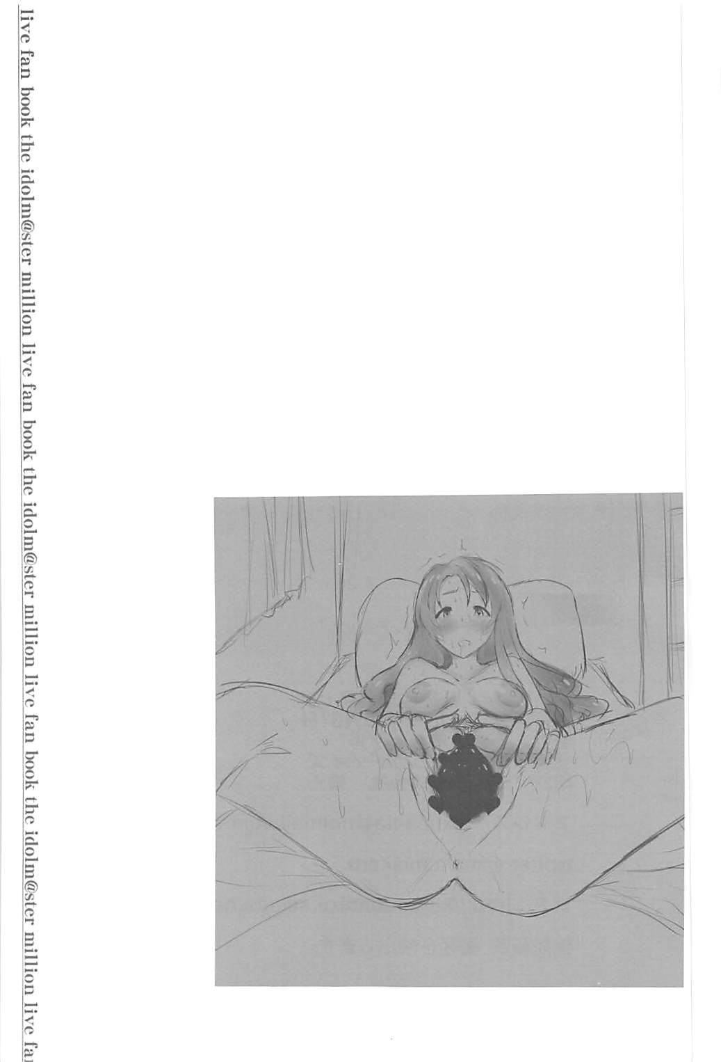 Sayoko to Pr - Page 24