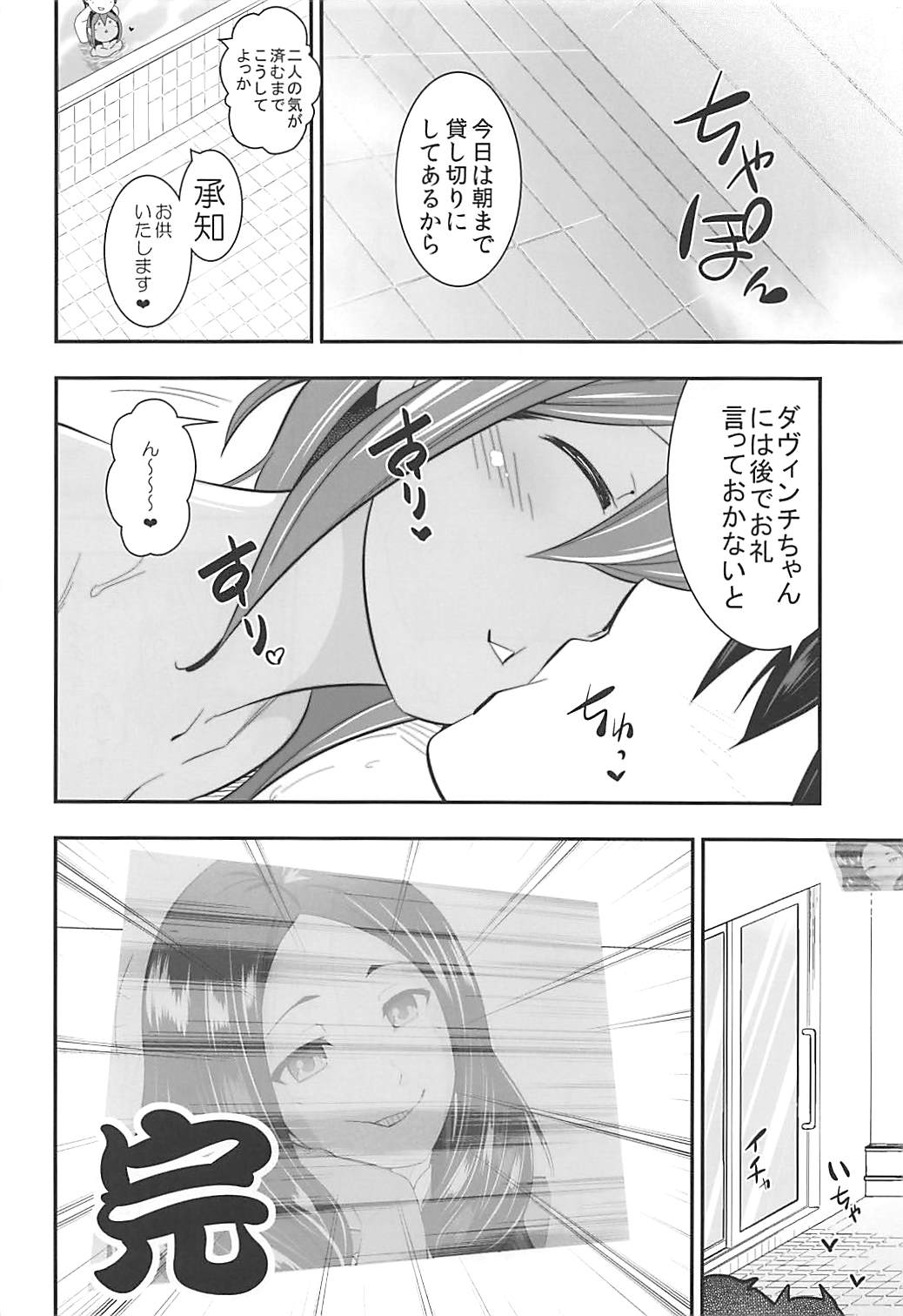 Kizuna Kansuto - Page 19