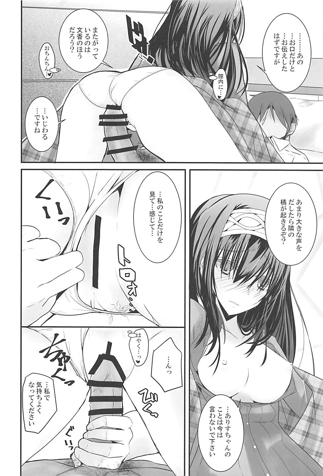 S.E.10 - Page 13