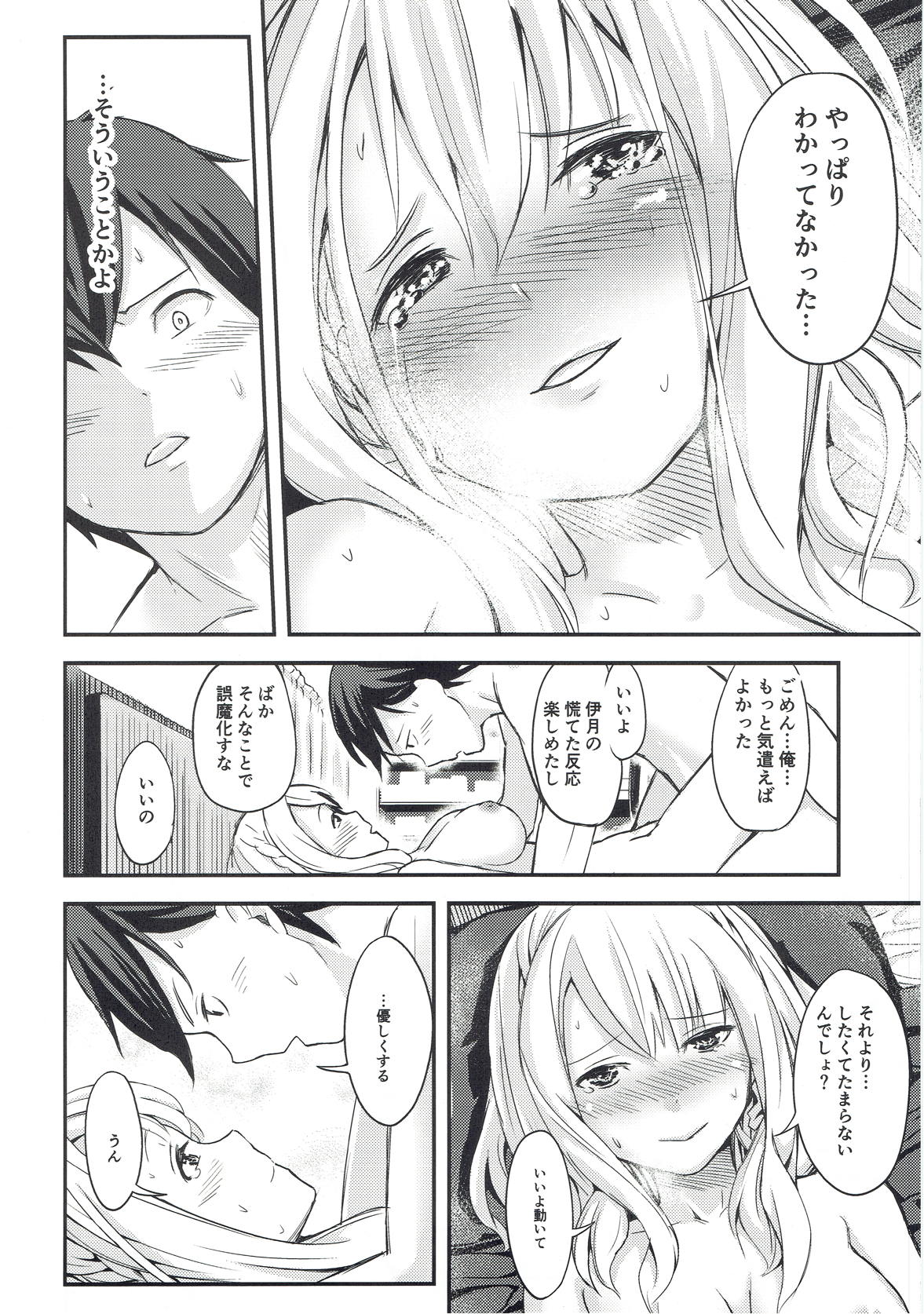 Miyako Estrus - Page 17