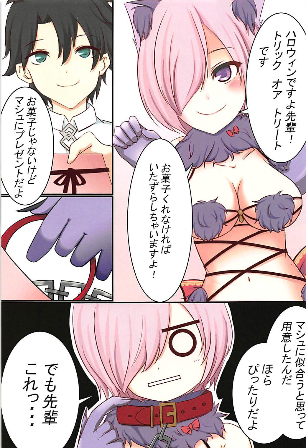 Mash Syndrome - Page 6