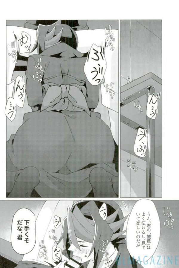 Robou no Ishi - Page 39