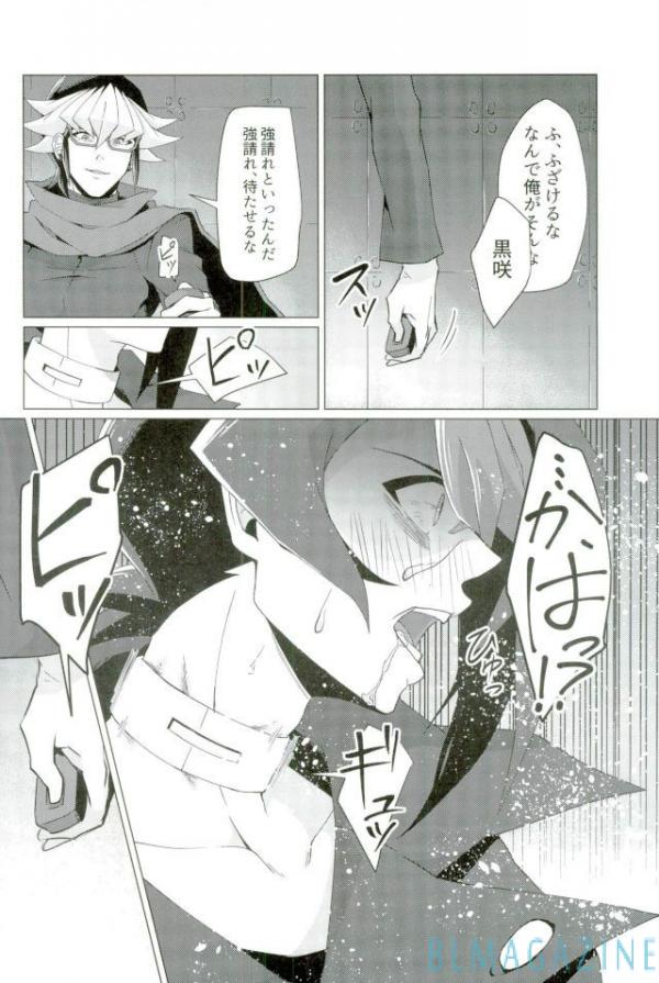 Robou no Ishi - Page 43