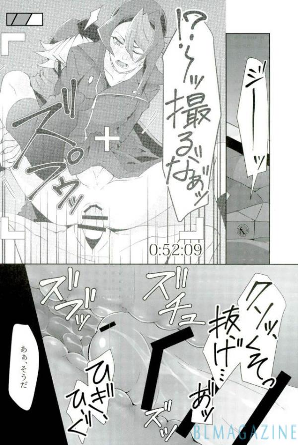Robou no Ishi - Page 47