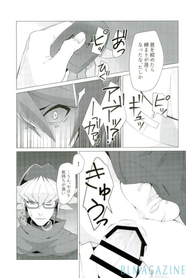Robou no Ishi - Page 48