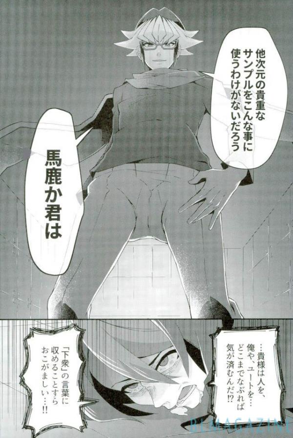 Robou no Ishi - Page 56