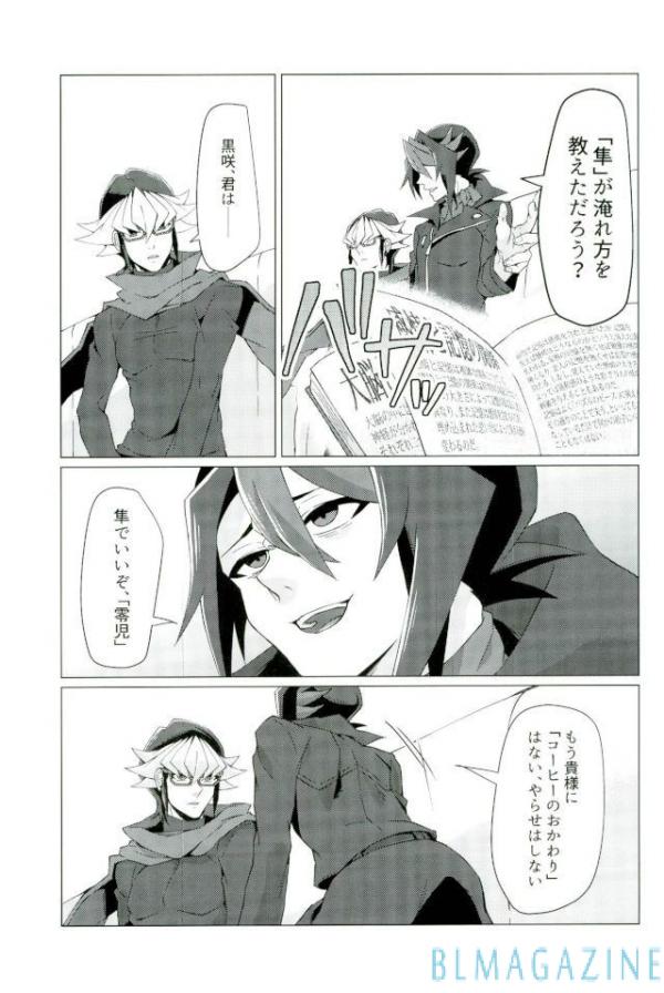 Robou no Ishi - Page 60