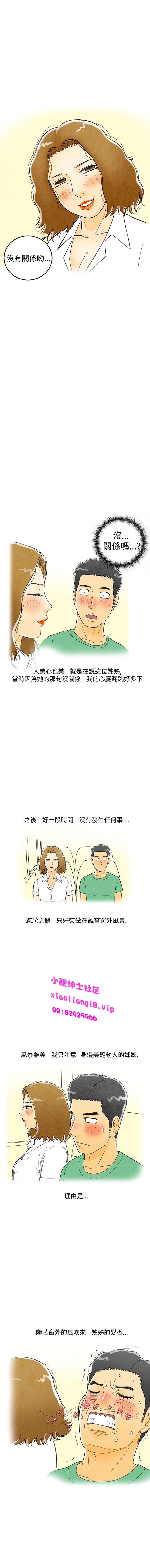 中文韩漫 离婚报告书 Ch.0-10 - Page 24