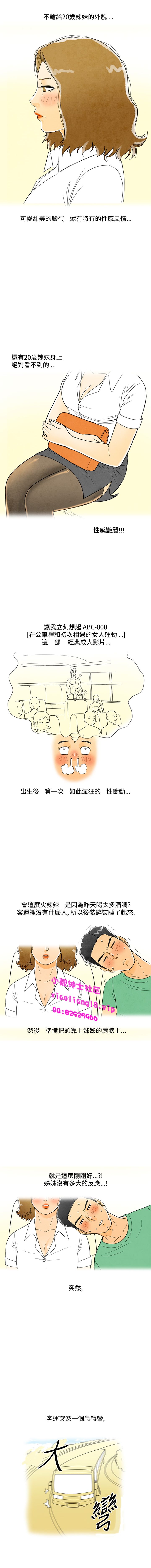 中文韩漫 离婚报告书 Ch.0-10 - Page 25