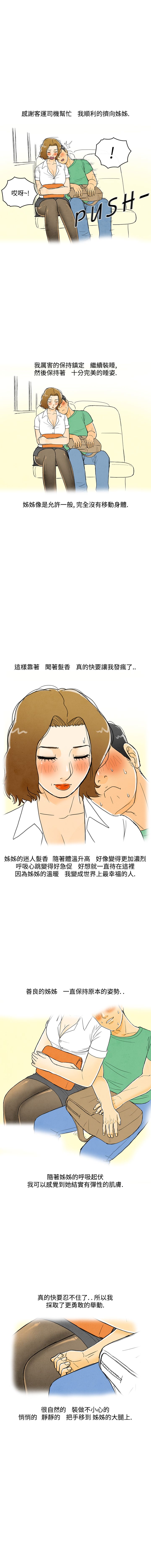 中文韩漫 离婚报告书 Ch.0-10 - Page 26