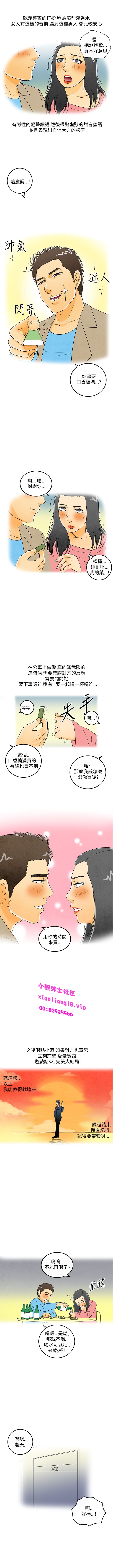 中文韩漫 离婚报告书 Ch.0-10 - Page 55