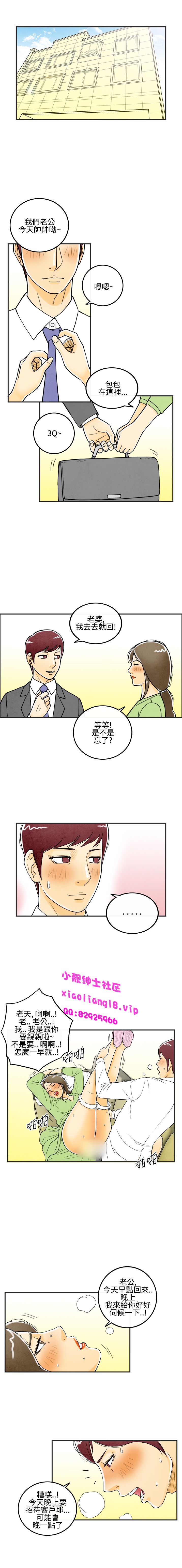 中文韩漫 离婚报告书 Ch.0-10 - Page 61
