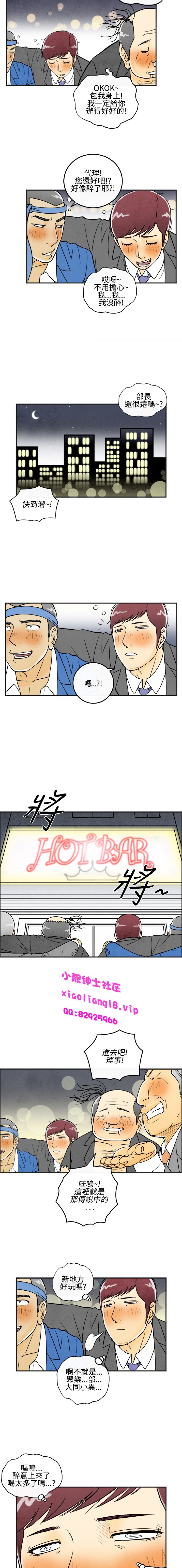 中文韩漫 离婚报告书 Ch.0-10 - Page 64