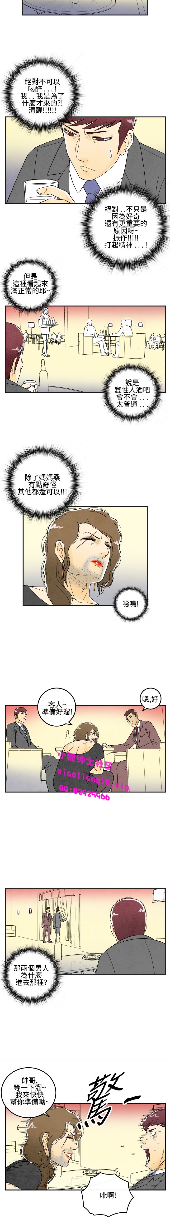 中文韩漫 离婚报告书 Ch.0-10 - Page 74
