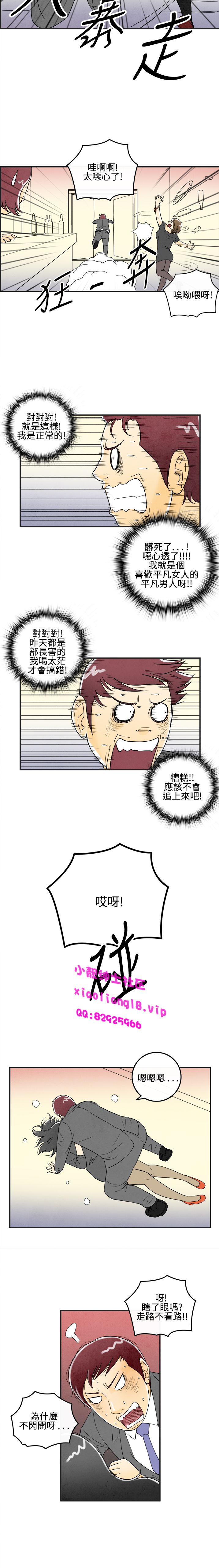 中文韩漫 离婚报告书 Ch.0-10 - Page 77