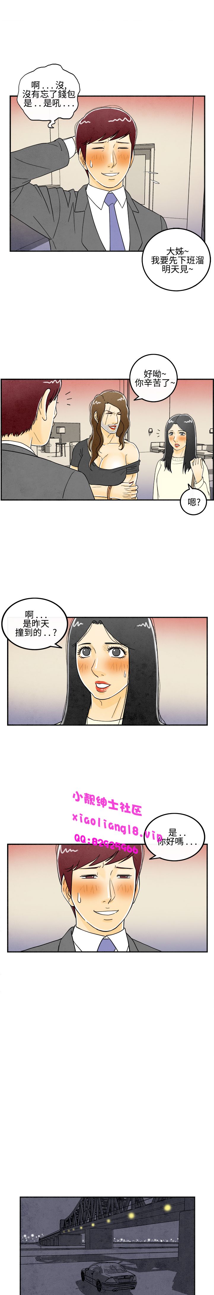 中文韩漫 离婚报告书 Ch.0-10 - Page 82