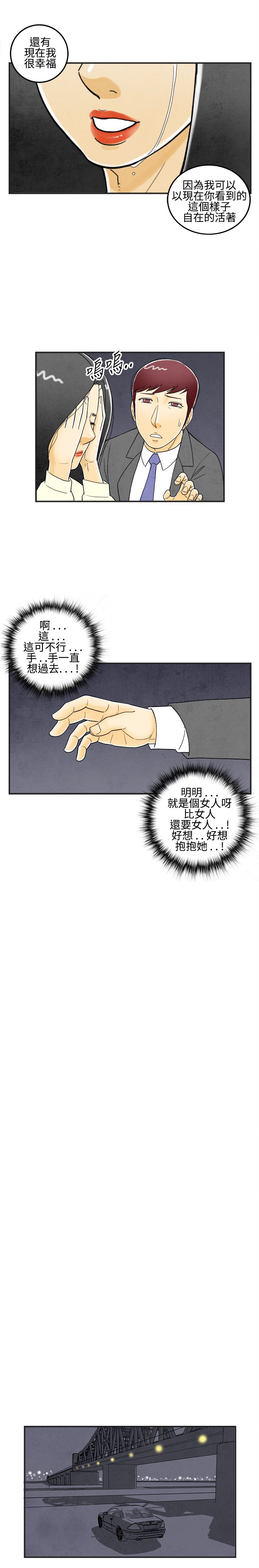 中文韩漫 离婚报告书 Ch.0-10 - Page 86
