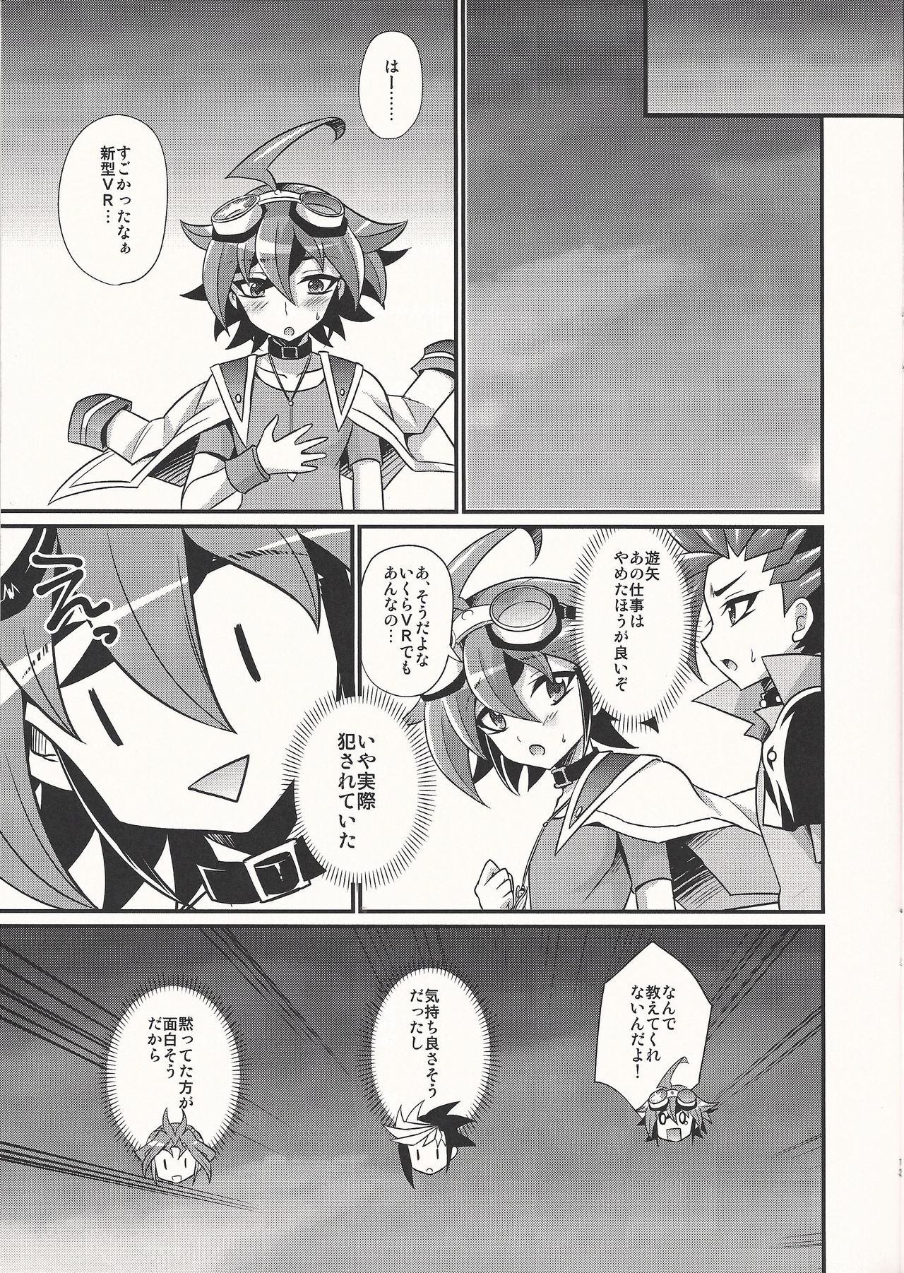 VR taiken-kai - Page 12