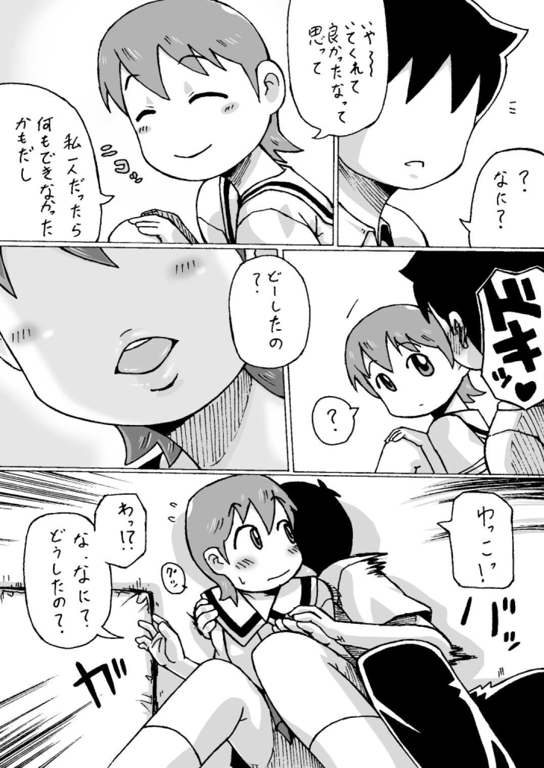 Preview page 8