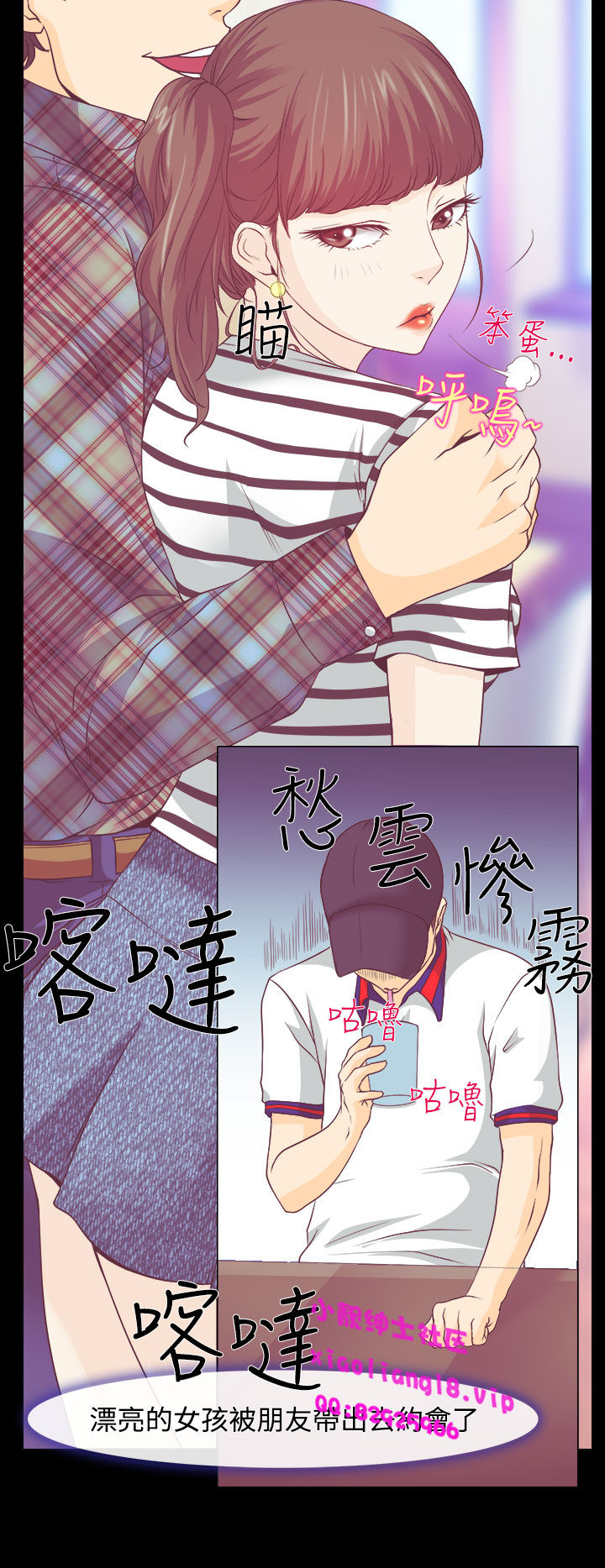 中文韩漫 低速男高速女 Ch.0-5 - Page 11