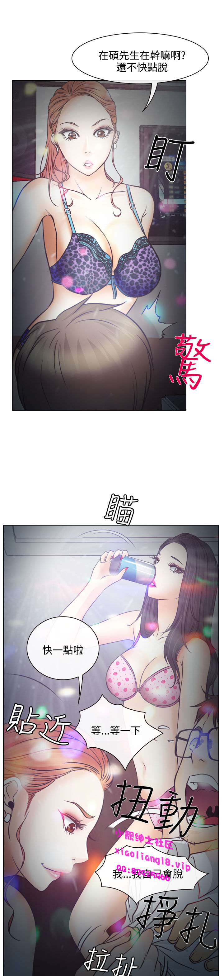 中文韩漫 低速男高速女 Ch.0-5 - Page 159