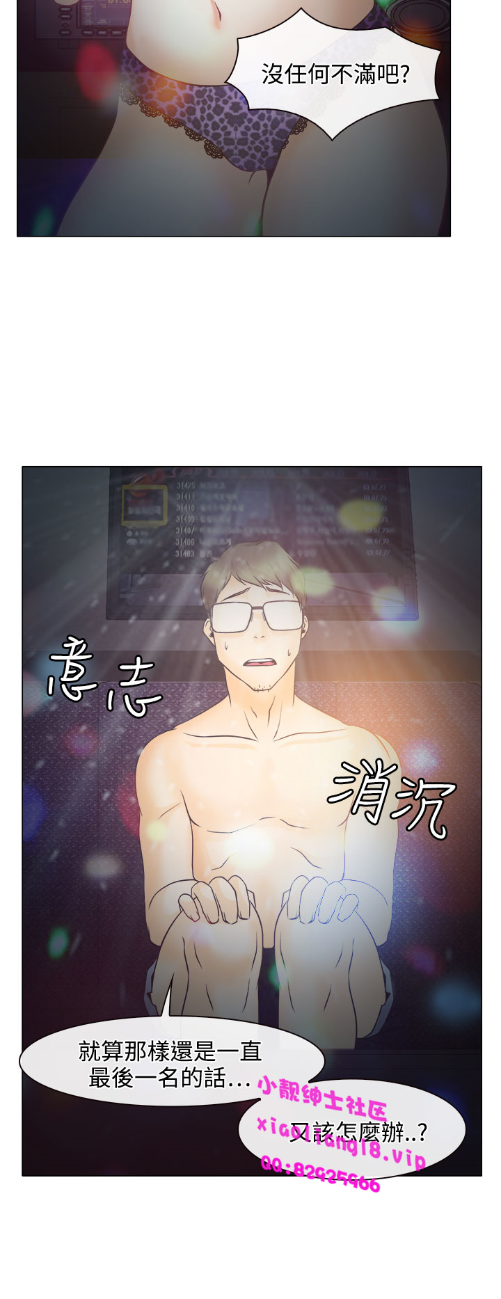 中文韩漫 低速男高速女 Ch.0-5 - Page 162