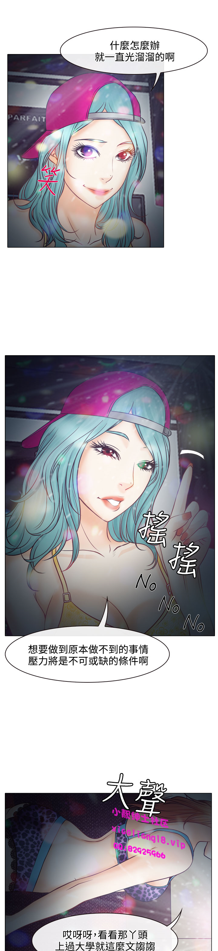 中文韩漫 低速男高速女 Ch.0-5 - Page 163