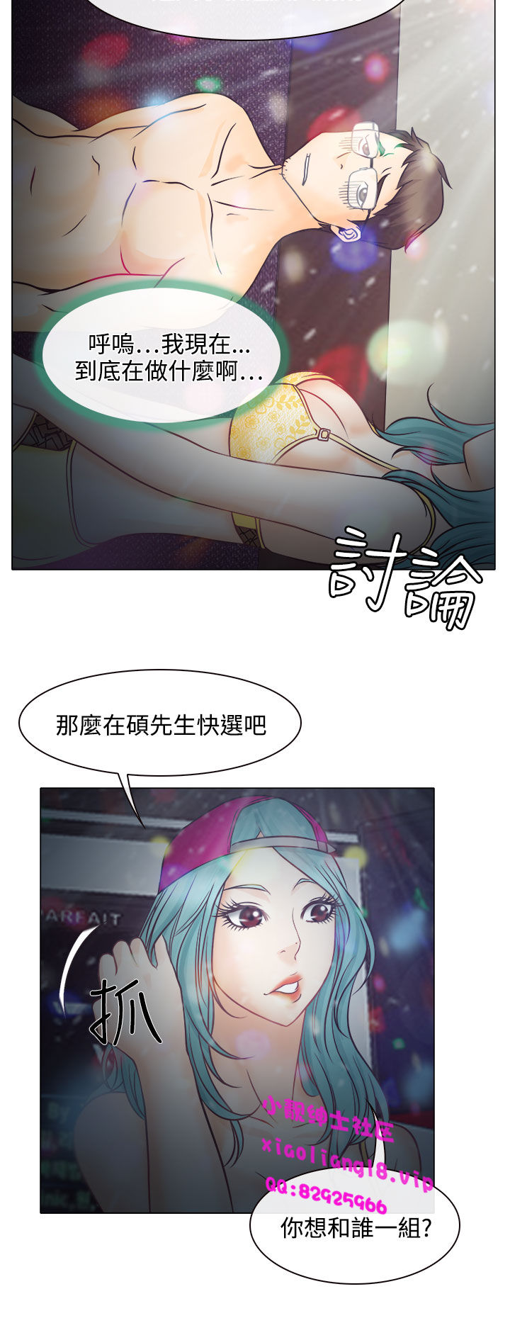 中文韩漫 低速男高速女 Ch.0-5 - Page 164