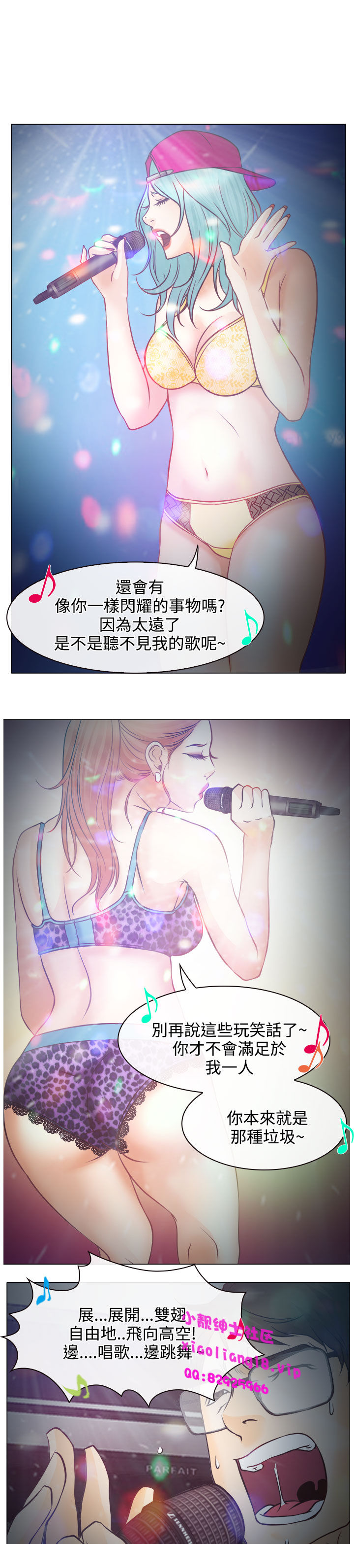 中文韩漫 低速男高速女 Ch.0-5 - Page 167