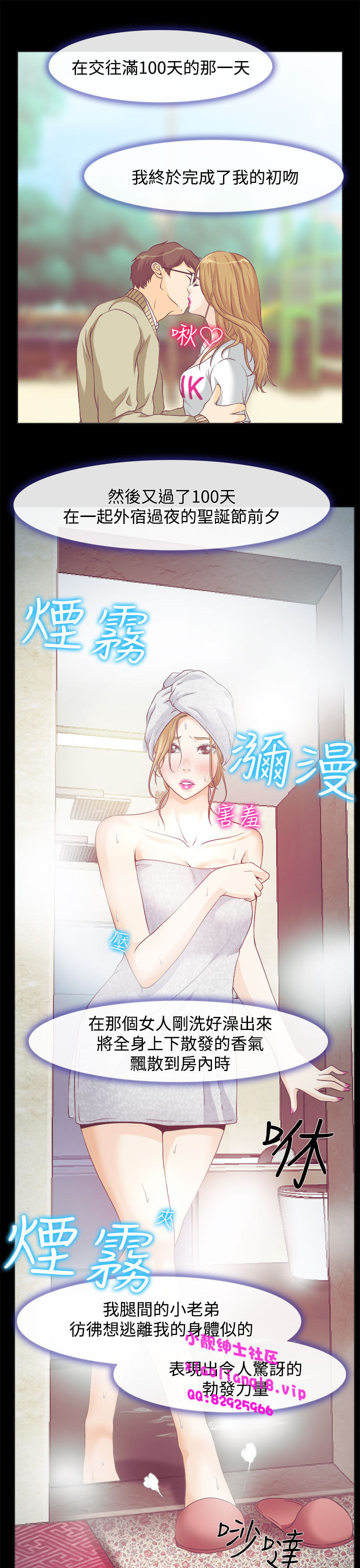中文韩漫 低速男高速女 Ch.0-5 - Page 18